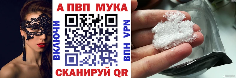 А ПВП кристаллы  Аркадак 
