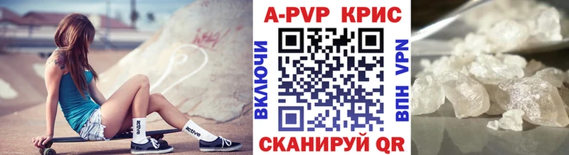 А ПВП Crystall Аркадак