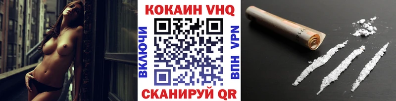Кокаин VHQ  Аркадак 