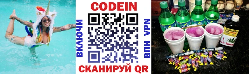 хочу наркоту  kraken ссылки  Кодеин напиток Lean (лин)  Аркадак 