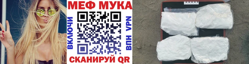 МЯУ-МЯУ mephedrone  где найти   Аркадак 