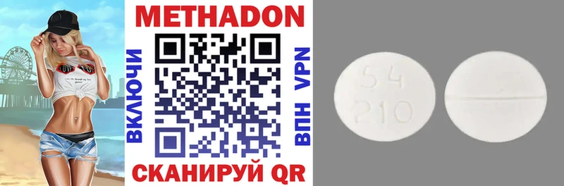 МЕТАДОН VHQ  купить наркотик  Аркадак 